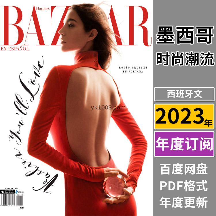 【墨西哥】《Harper’s Bazaar México》2023年合集时尚芭莎女性潮流时装服饰穿搭pdf杂志（年订阅）