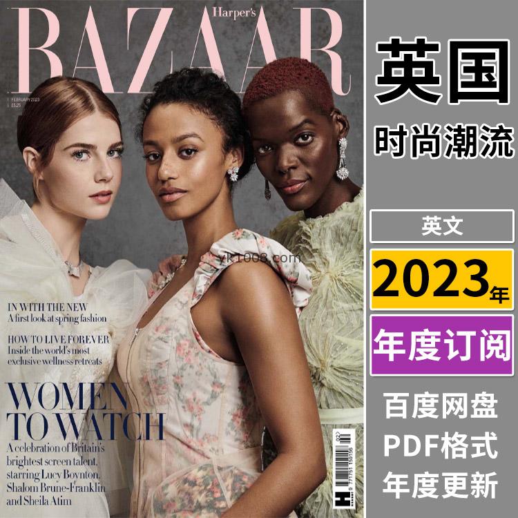 【英国版】《Harper’s Bazaar UK》2023年合集时尚芭莎女性潮流服饰穿搭美容pdf杂志（年订阅）