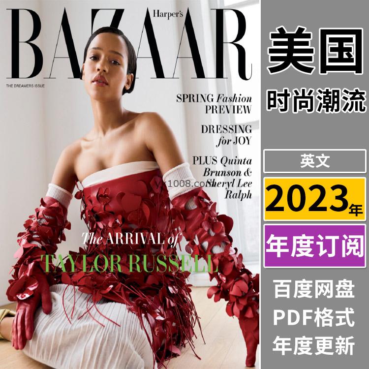 【美国版】《Harper’s Bazaar USA》2023年合集时尚芭莎女性潮流服饰时装穿搭pdf杂志（年订阅）