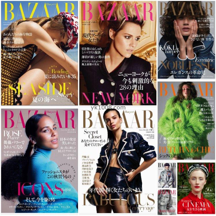 【日本版】《Harper’s Bazaar JP》日本2019年合集芭莎女性时尚美容服饰时装穿搭PDF杂志（9本）