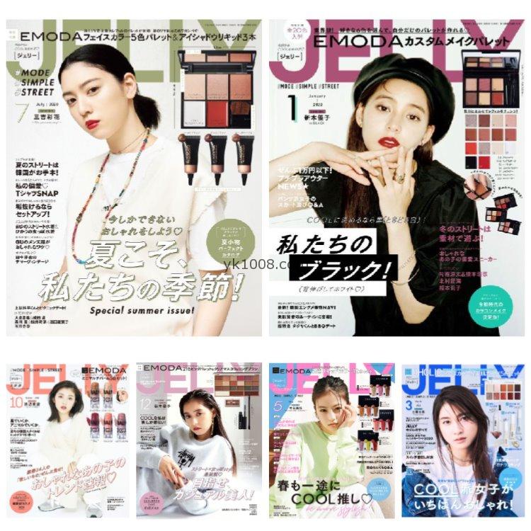 【日本版】《JELLY》2020年合集日本甜美少女风服饰休闲穿搭服装PDF杂志（6本）