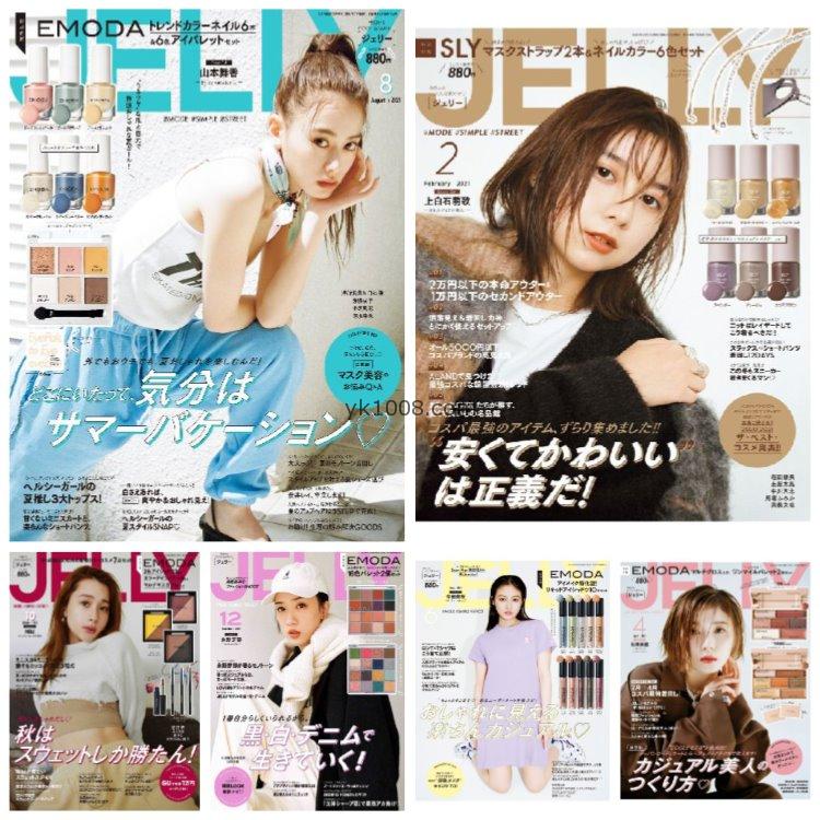 【日本版】《JELLY》2021年合集日本甜美少女风服饰休闲穿搭服装PDF杂志（6本）
