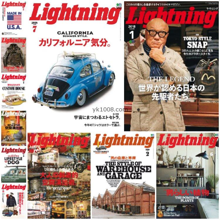 【日本版】《Lightning》2018年合集日本男士欧美风格时尚潮流穿搭pdf杂志（11本）