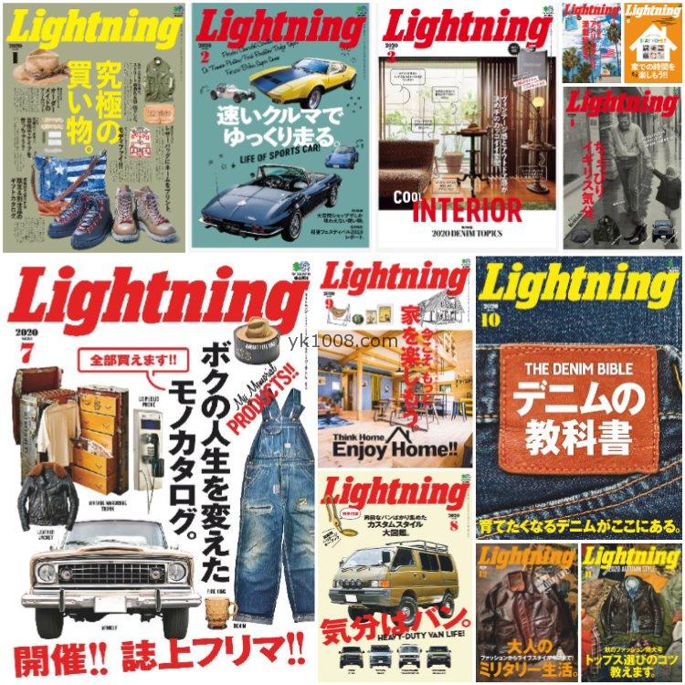 【日本版】《Lightning》2020年合集日本男士欧美风格时尚潮流穿搭pdf杂志（12本）