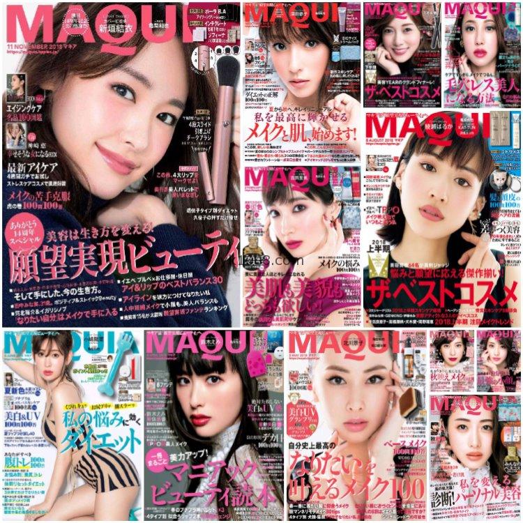 【日本版】《MAQUIA》2018日本女性美容美妆护肤保养服饰穿搭PDF杂志（12本）