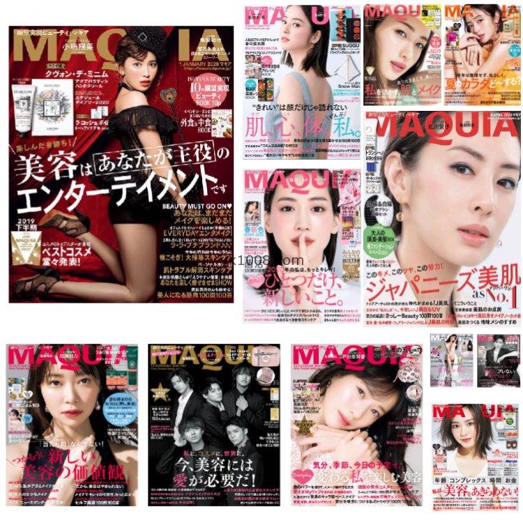 【日本版】《MAQUIA》2020日本女性美容美妆护肤保养服饰穿搭PDF杂志（12本）