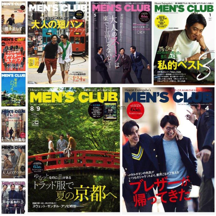 【日本版】《MENS CLUB》2019年合集日本时尚潮流休闲男士服装穿搭配搭pdf杂志（11本）