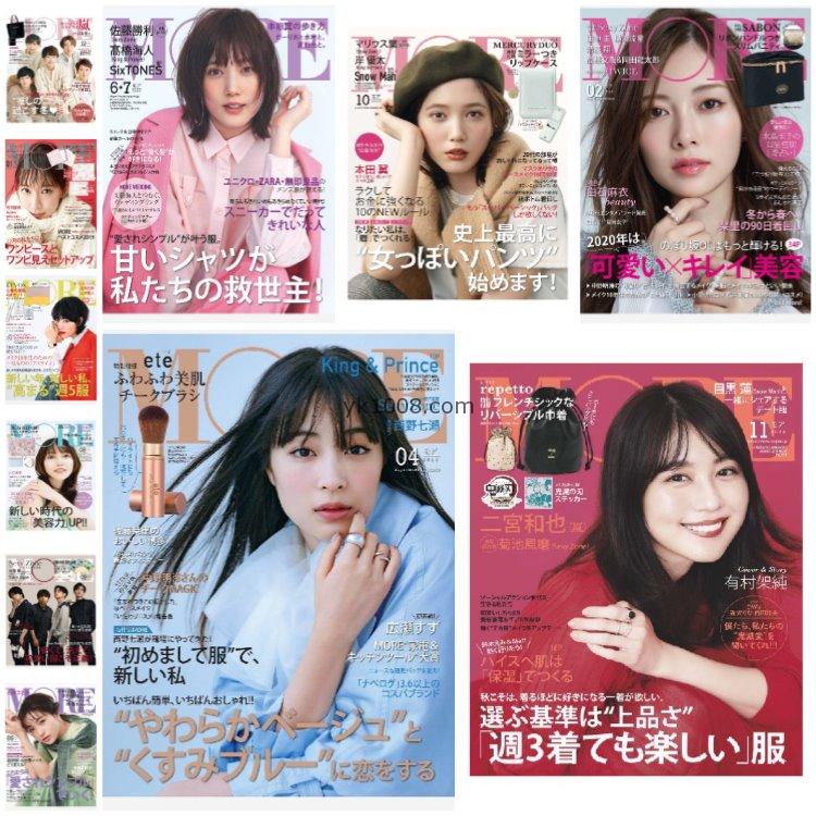 【日本版】《MORE》2020年合集日本年轻少女轻奢女性打扮穿搭时尚新潮名牌流行pdf杂志（11本）