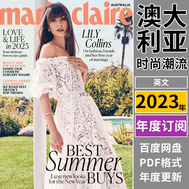 【澳大利亚】《Marie Claire Australia》2023年合集嘉人女性时尚潮流美容服饰穿搭PDF杂志（年订阅）