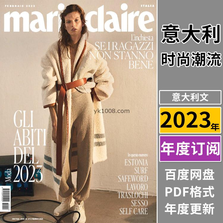 【意大利】《Marie Claire Italia》2023年合集嘉人女性时尚潮流美容服饰时装pdf杂志（年订阅）