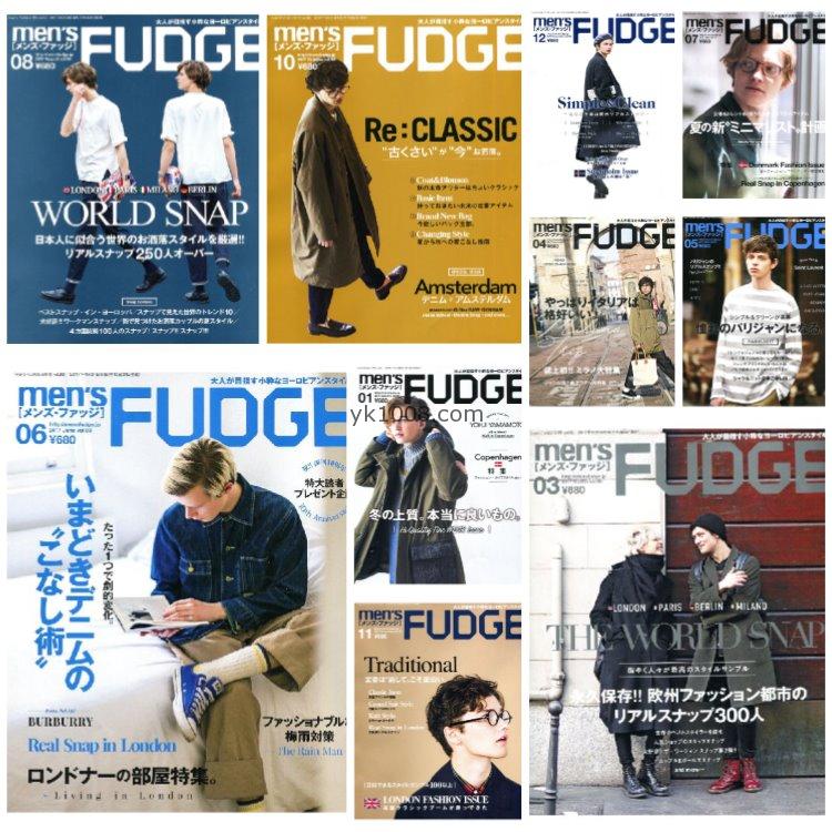 【日本版】《men’s FUDGE》2017年合集日本时尚潮流男士服饰服装穿搭上班族型男pdf杂志（10本）