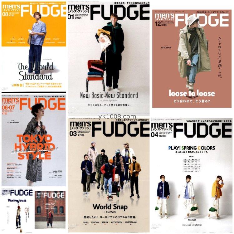 【日本版】《men’s FUDGE》2020年合集日本时尚潮流男士服饰服装穿搭上班族型男pdf杂志（8本）