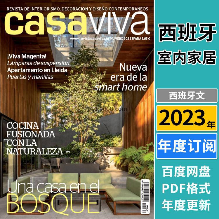 【西班牙】《Casa Viva España》2023年合集精选家居室内摄影布局软装设计PDF杂志（年订阅）