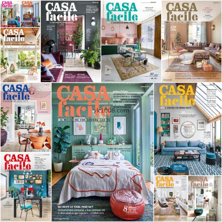 【意大利】2019年合集CasaFacile家居软装装饰搭配风格室内设计pdf杂志（12本）