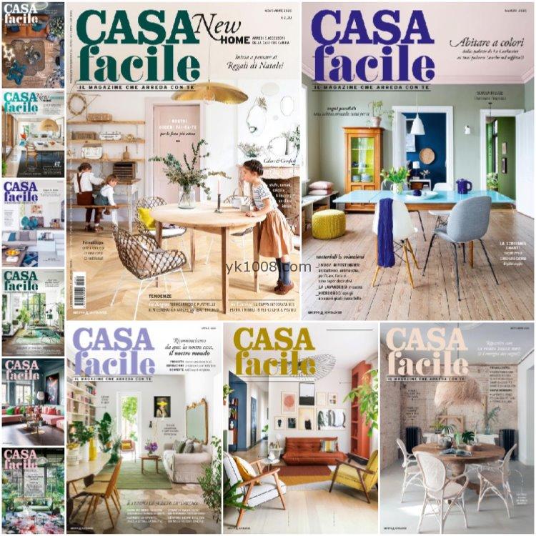 【意大利】2020年合集CasaFacile家居软装装饰搭配风格室内设计pdf杂志（11本）