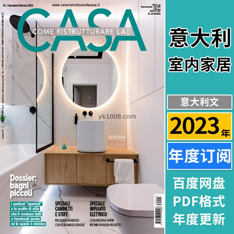 【意大利】《Come Ristrutturare la Casa》2023年合集家居室内浴室厨房家庭空间装修翻新信息pdf杂志（年订阅）