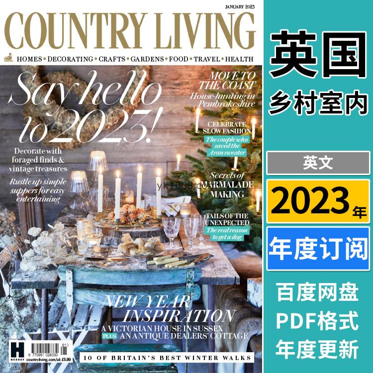 【英国版】《Country Living UK》2023年合集乡村田园英国室内软装设计PDF杂志（年订阅）