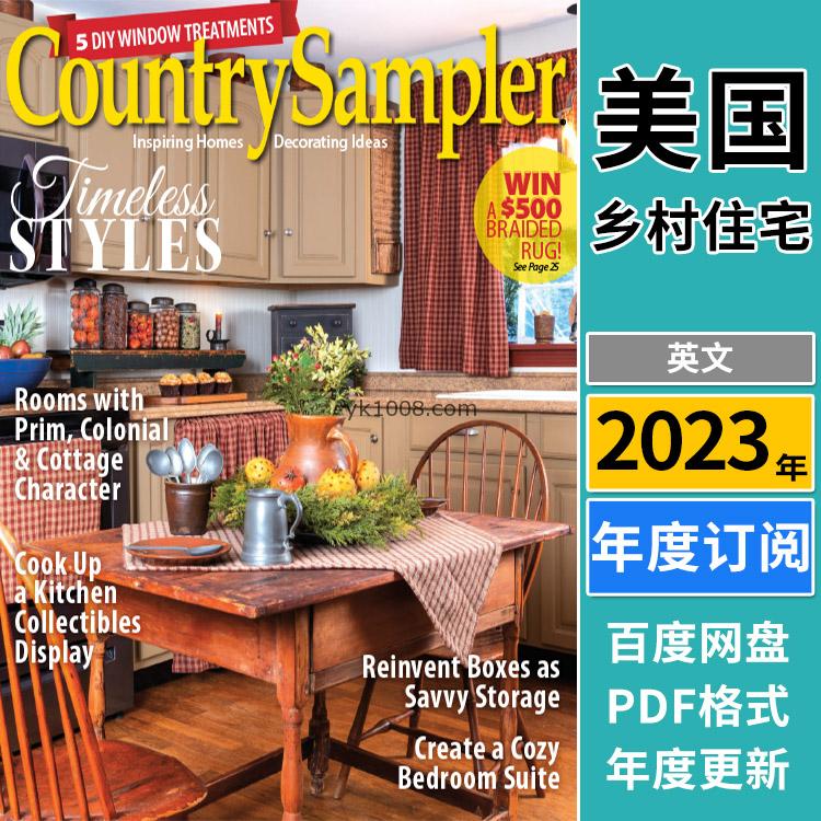 【美国版】《Country Sampler》2023年合集乡村生活房屋室内装饰生活文化艺术pdf杂志（年订阅）