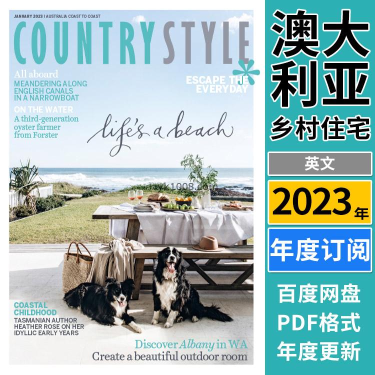 【澳大利亚】《Country Style》2023年合集乡村风格花园房屋室内设计PDF杂志（年订阅）