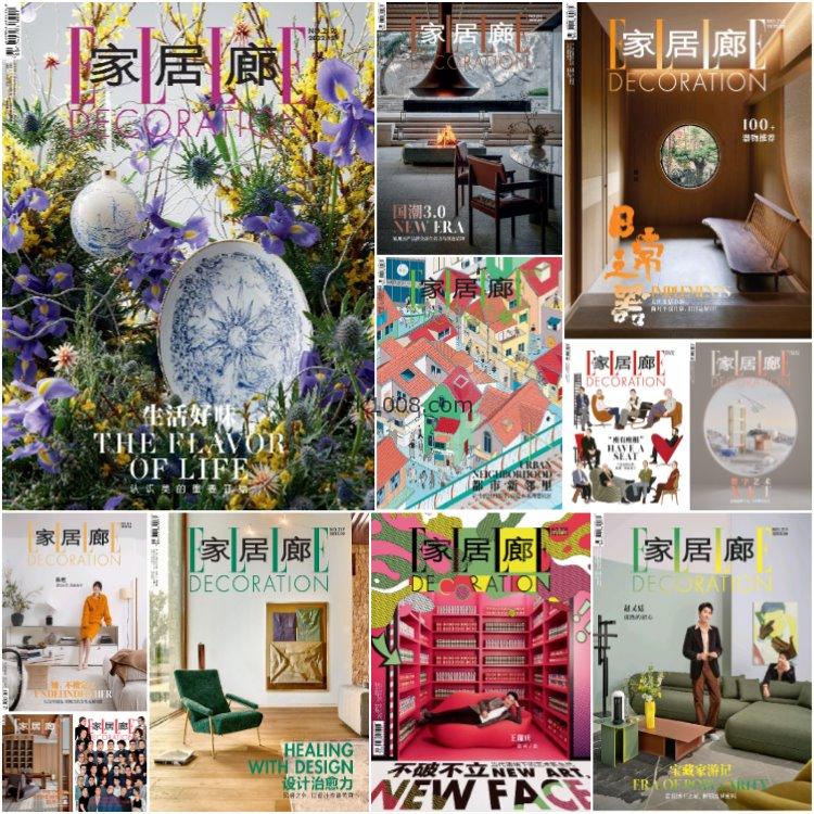 【中文版】《ELLE Decoration家居廊》中文版2022年合集创意时尚室内软装灵感设计杂志pdf电子版（12本）