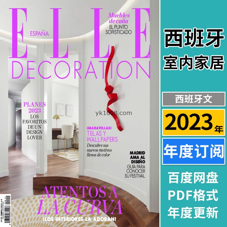 【西班牙】《Elle Decoration España》2023年合集家居廊室内软装装饰设计PDF杂志（年订阅）