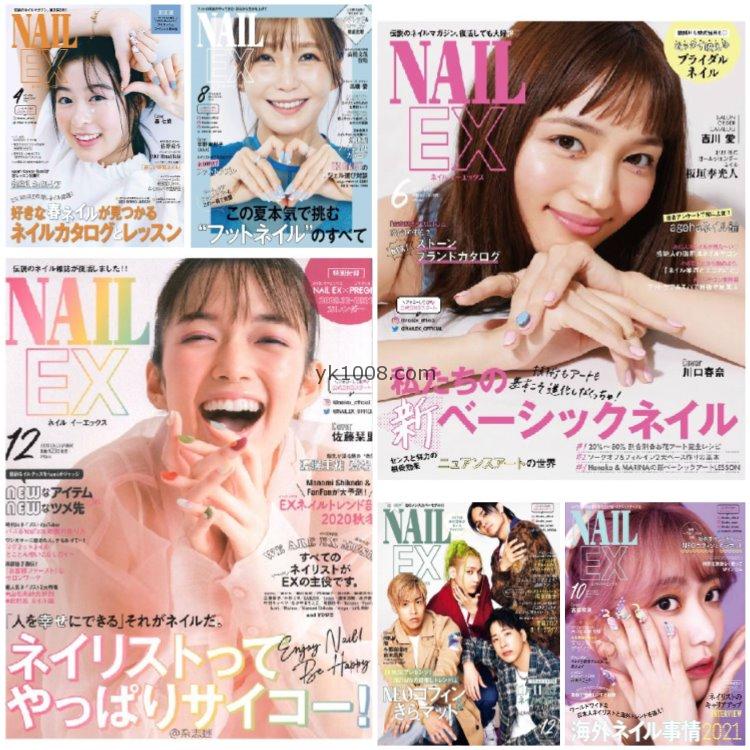 【日本版】《NAIL EX》2021年合集日本女性时尚潮流美甲指甲手型修饰pdf杂志（6本）