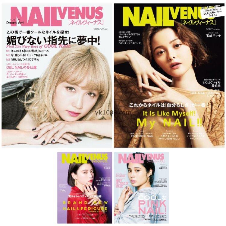 【日本版】《NAIL VENUS》2019年合集日本时尚潮流美甲靓甲新款日系设计PDF杂志（4本）