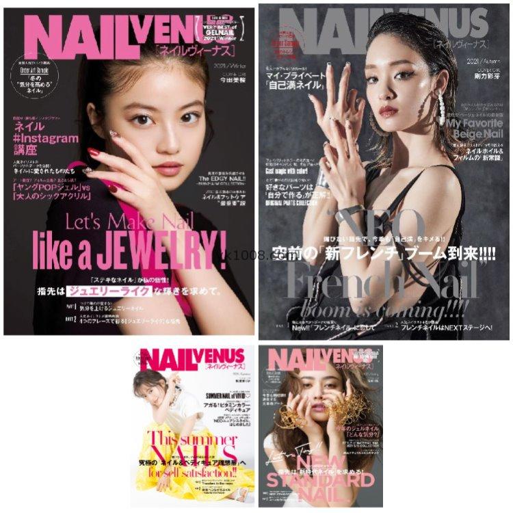 【日本版】《NAIL VENUS》2021年合集日本时尚潮流美甲靓甲新款日系设计PDF杂志（4本）