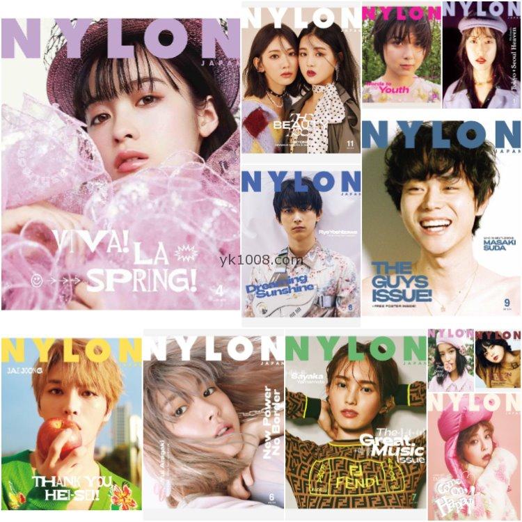 【日本版】《NYLON》2019年合集日本二次元时尚女性穿搭服饰pdf杂志（12本）