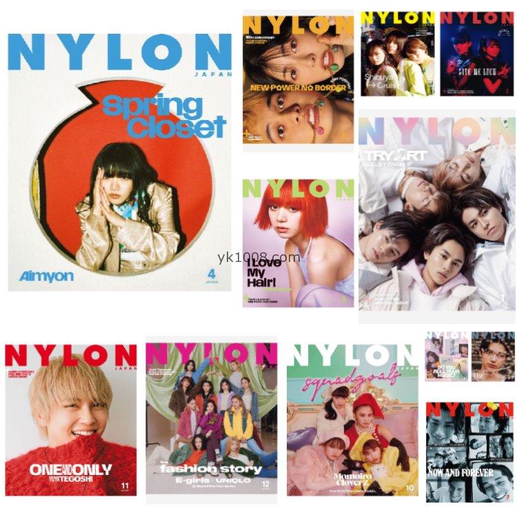 【日本版】《NYLON》2020年合集日本二次元时尚女性穿搭服饰pdf杂志（12本）