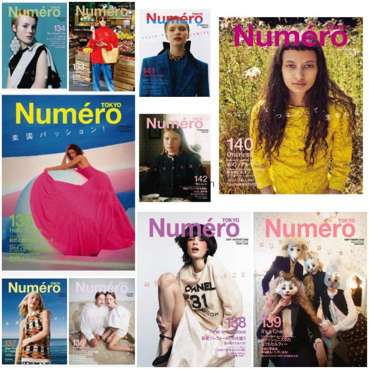 【日文版】《Numero Tokyo》2020年合集日本职业女性时尚文化艺术穿搭欧美风打扮PDF杂志（10本）