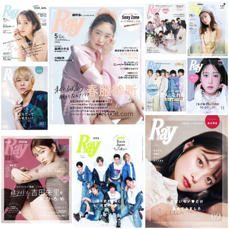 【日本版】《Ray》2021年合集日本年轻可爱少女风甜美性感穿搭打扮pdf杂志（10本）