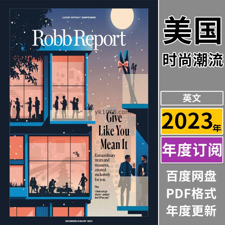 【美国版】《Robb Report USA》2023年合集时尚奢华生活钟表汽车游艇飞机信息权威pdf杂志（年订阅）