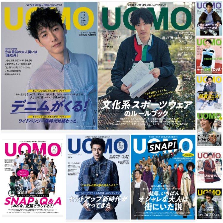 【日本版】《UOMO》2020年合集日本男士都市白领男士时尚潮流时装穿搭服饰pdf杂志（10本）