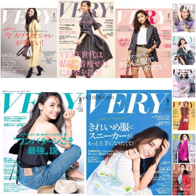 【日本版】《VERY》2018年合集日本OL气质女性风尚女人潮流时尚穿搭服饰休闲pdf杂志（11本）