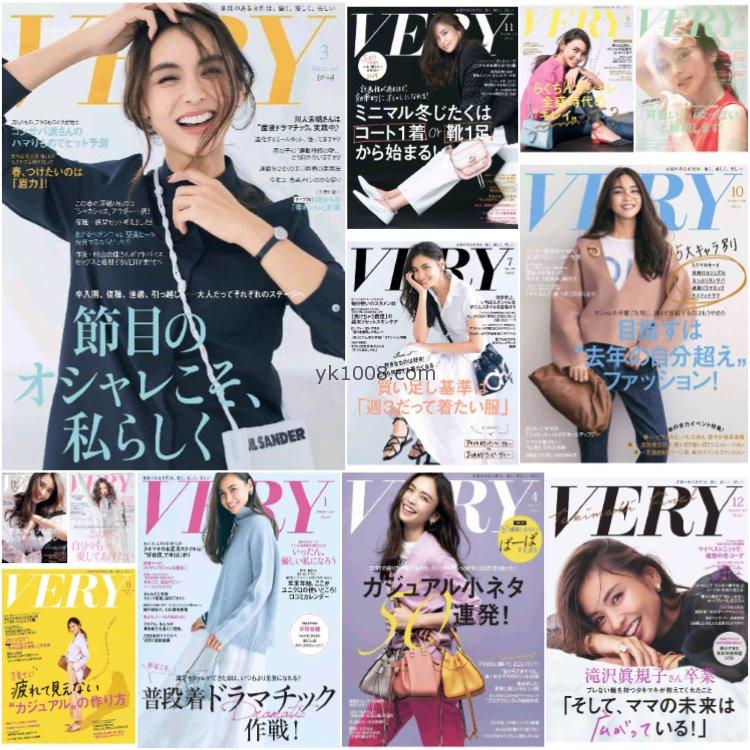 【日本版】《VERY》2019年合集日本OL气质女性风尚女人潮流时尚穿搭服饰休闲pdf杂志（12本）