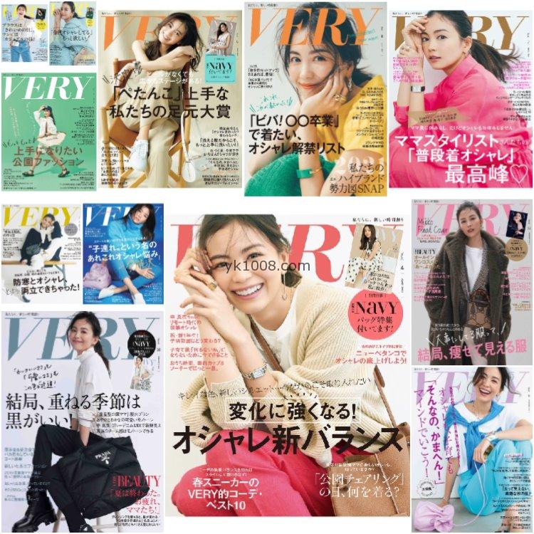 【日本版】《VERY》2021年合集日本OL气质女性风尚女人潮流时尚穿搭服饰休闲pdf杂志（12本）