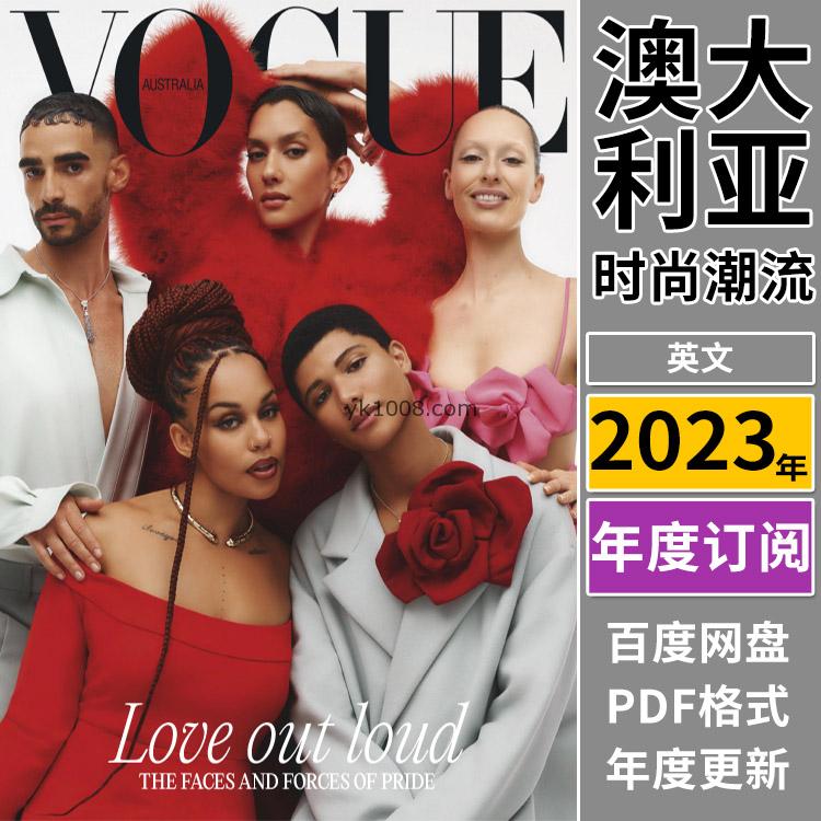 【澳大利亚】《Vogue Australia》2023年合集美容与服饰潮流时尚时装穿搭pdf杂志（年订阅）