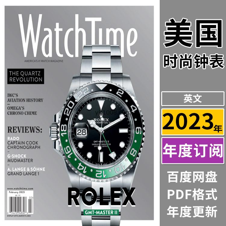 【美国版】《WatchTime》2023年合集时尚美国手表杂志收藏产品趋势手表爱好者pdf杂志电子版（年订阅）