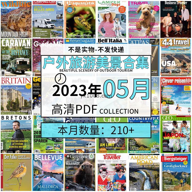 【2023年5月】户外室外旅游出行景色美景游玩pdf杂志2023年5月打包合集（210+本）
