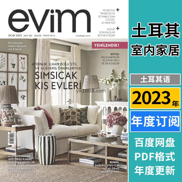 【土耳其】《Evim》2023年合集室内软装家居装饰家具设计pdf杂志电子版（年订阅）