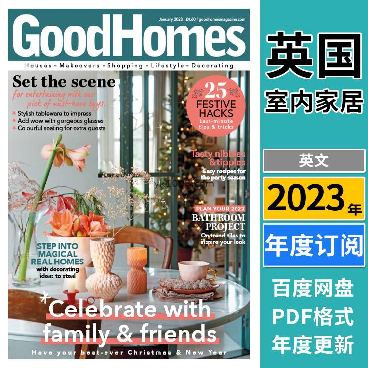 【英国版】《GoodHomes UK》2023年合集家居室内软装住宅装饰设计PDF杂志（年订阅）