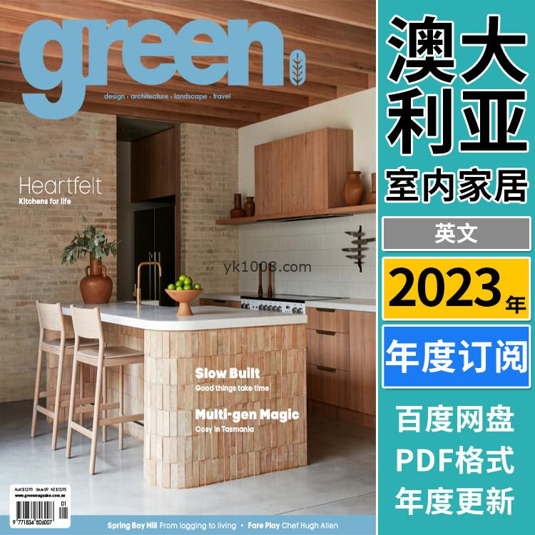 【澳大利亚】《Green Magazine》2023年合集国际房屋花园住宅别墅环境设计项目案例pdf杂志电子版（年订阅）
