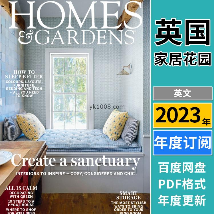 【英国版】《Homes & Gardens UK》2023年合集经典住宅室内软装家居花园设计PDF杂志（全年更新）
