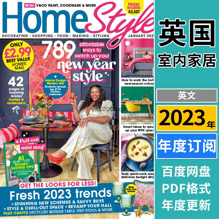 【英国版】《Homestyle UK》2023年合集家居风格时尚潮流软装室内设计PDF杂志（年订阅）