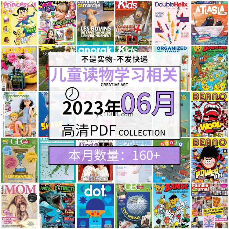 【2023年6月】儿童绘本阅读常识幼儿读物学习绘本英文百科pdf杂志2023年6月打包合集（160+本）