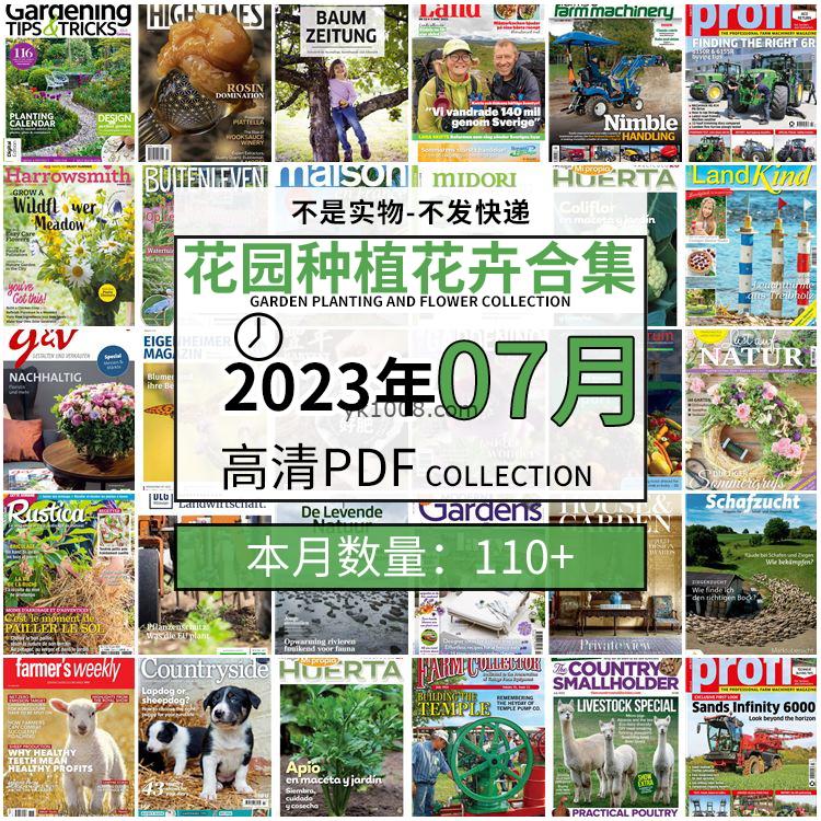 【2023年7月】园艺花园室外庭院绿色植物种植pdf杂志2023年7月打包（110+本）