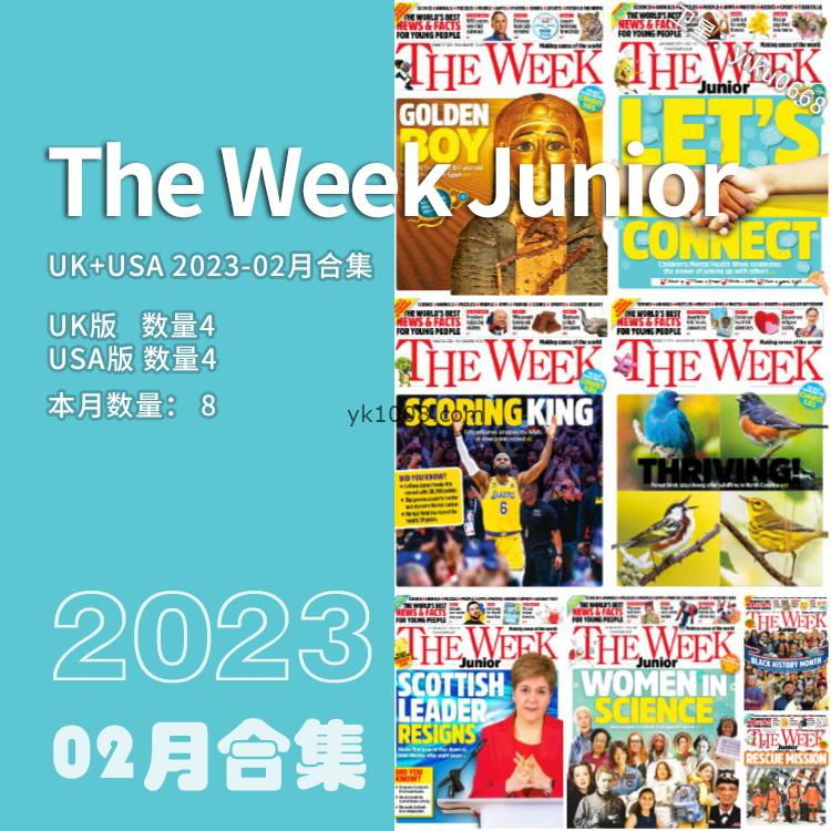 【英版+美版】《The Week Junior UK+USA》周刊少年版2023年2月合集（8本）