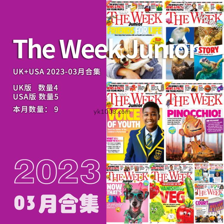 【英版+美版】《The Week Junior UK+USA》周刊少年版2023年3月合集（9本）