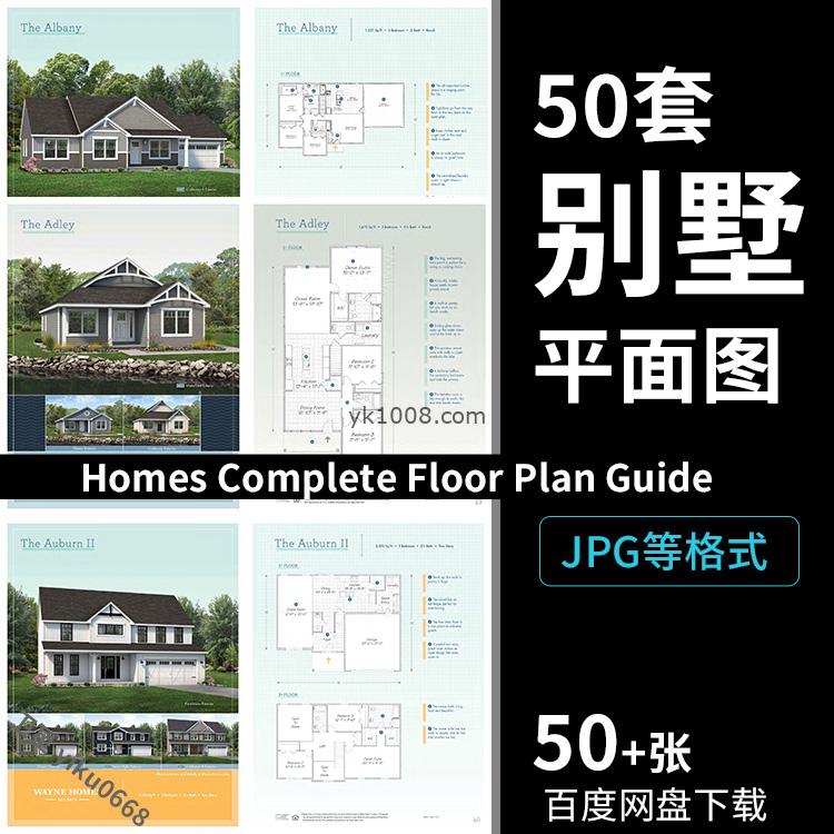 12-19-Wayne Homes Complete Floor Plan Guide乡村别墅平面图【PDF】
